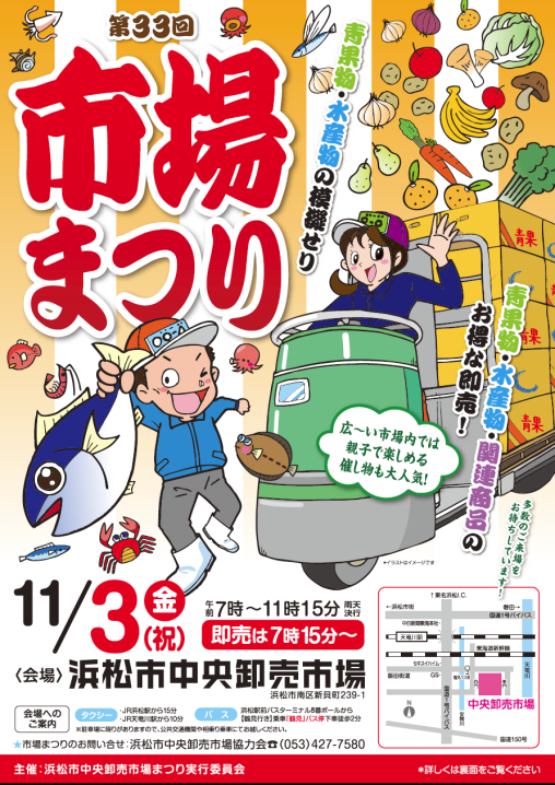 市場まつりチラシ（表）