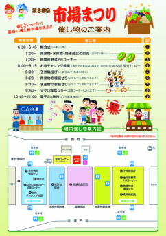 まつりチラシ(図・裏面)